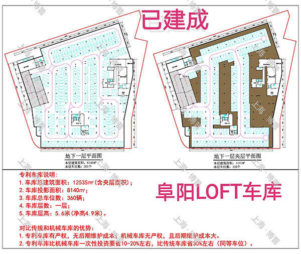 铁岭阜阳LOFT专利车库（初光先生授权）