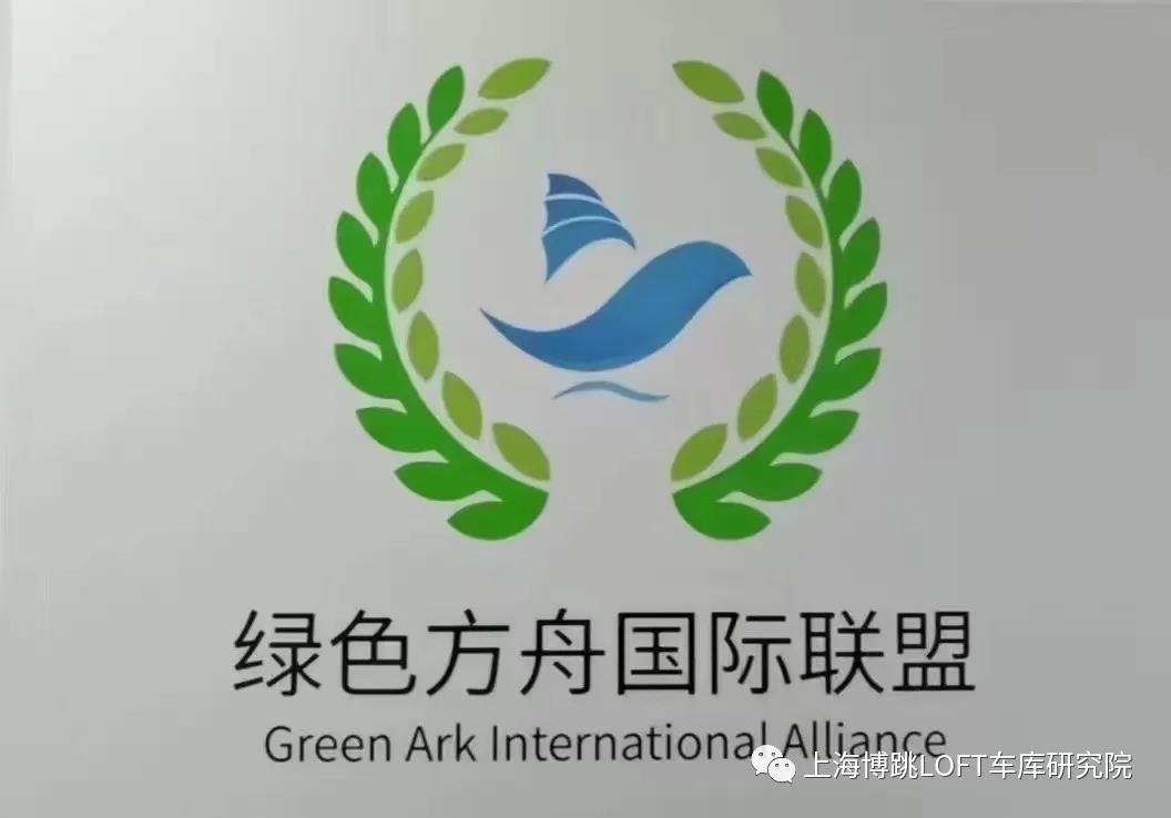 铁岭【上海博普】成功入编工信部绿色方舟计划！